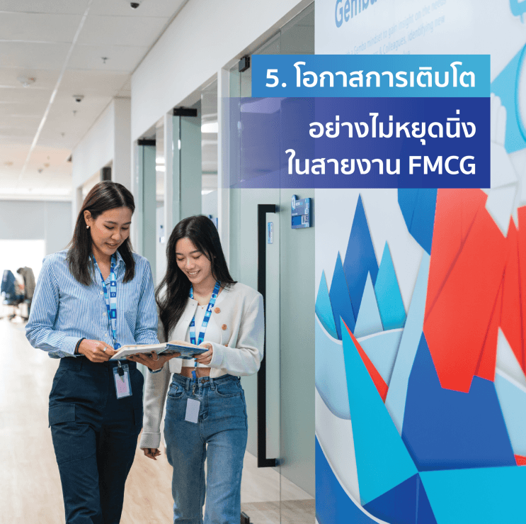 5 จุดเด่นการทำงานกับ Suntory PepsiCo Beverage (Thailand) ที่ให้คุณแตกต่างกว่าใครในสายงาน FMCG - 4. The Flexi Arrangements รูปแบบการทำงานที่ส่งเสริมให้พนักงานมีสมดุลชีวิตที่ดี (2)