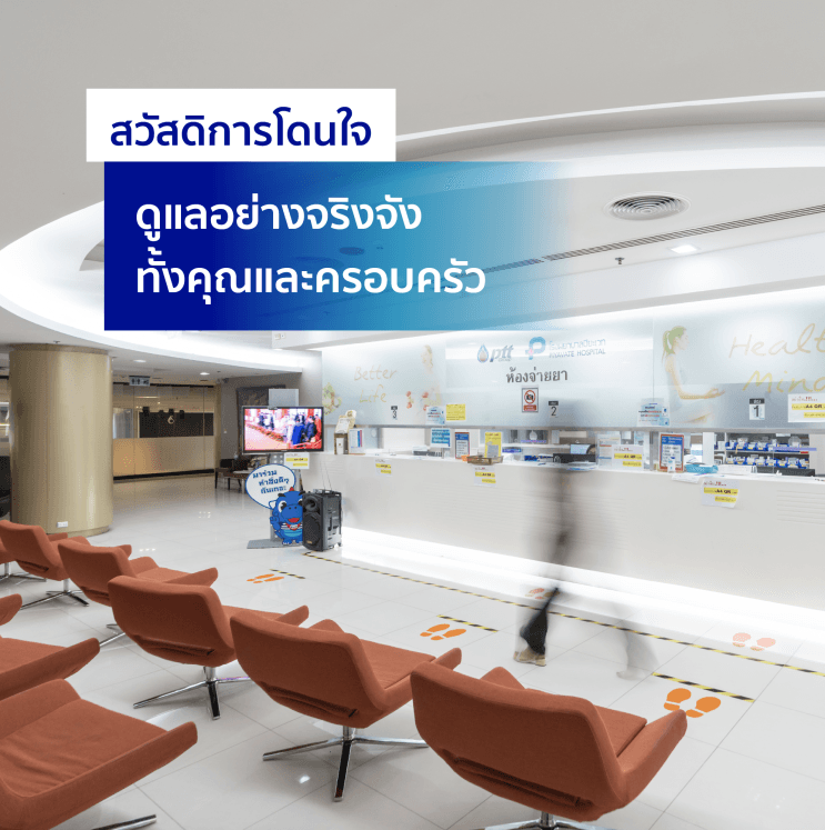 อะไร? ที่ทำให้ PTT เป็นอันดับ 1 ของบริษัทสัญชาติไทย ที่คนรุ่นใหม่อยากร่วมงานด้วยมากที่สุด - จุดเช็คอินใกล้ออฟฟิศ แหล่ง ช้อป-ชม-ชิล ครบครัน ตอบโจทย์ทุกไลฟ์สไตล์