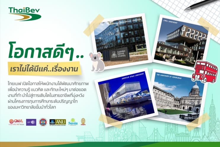 Life at ThaiBev โอกาสดีๆ ที่ไม่ได้มีแค่เรื่องงาน - ภาพประกอบที่ 1