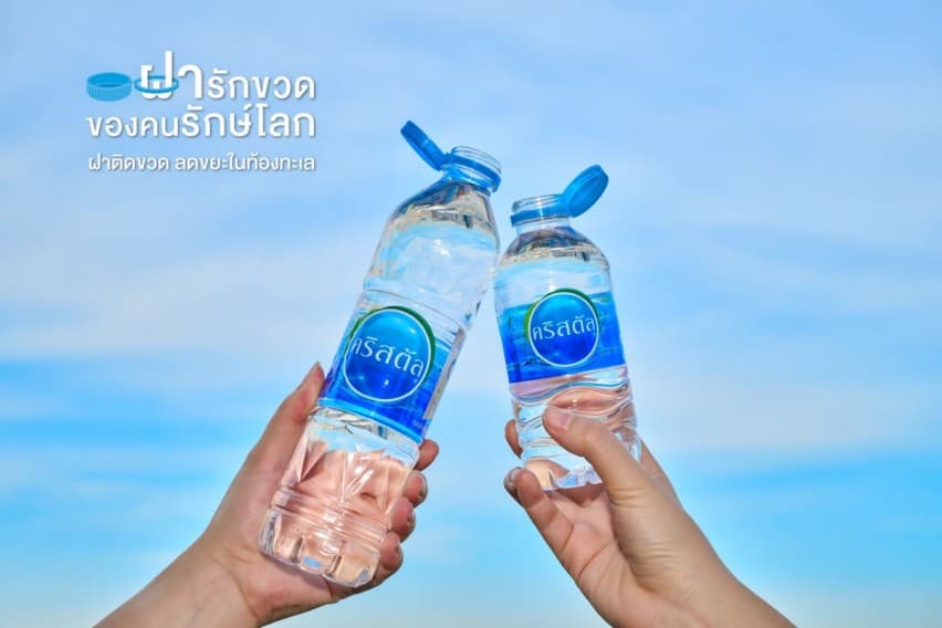 ThaiBev: สร้างสรรค์และแบ่งปันคุณค่าจากการเติบโต (Creating and Sharing the Value of Growth) - การเติบโตที่มีความหมายต่อสังคมและสิ่งแวดล้อม