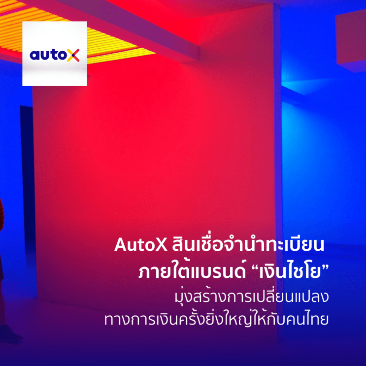 เปิด 12 บริษัทลูกภายใต้ยานแม่ SCBX ที่ใครๆ ก็อยากร่วมงานด้วย! - 2. CardX