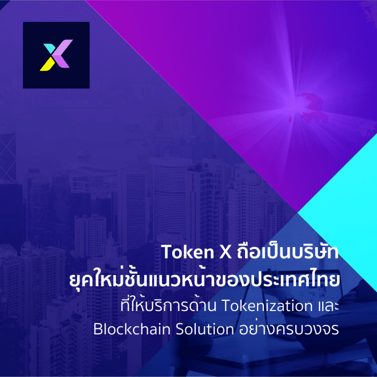 เปิด 12 บริษัทลูกภายใต้ยานแม่ SCBX ที่ใครๆ ก็อยากร่วมงานด้วย! - 9. SCB 10X