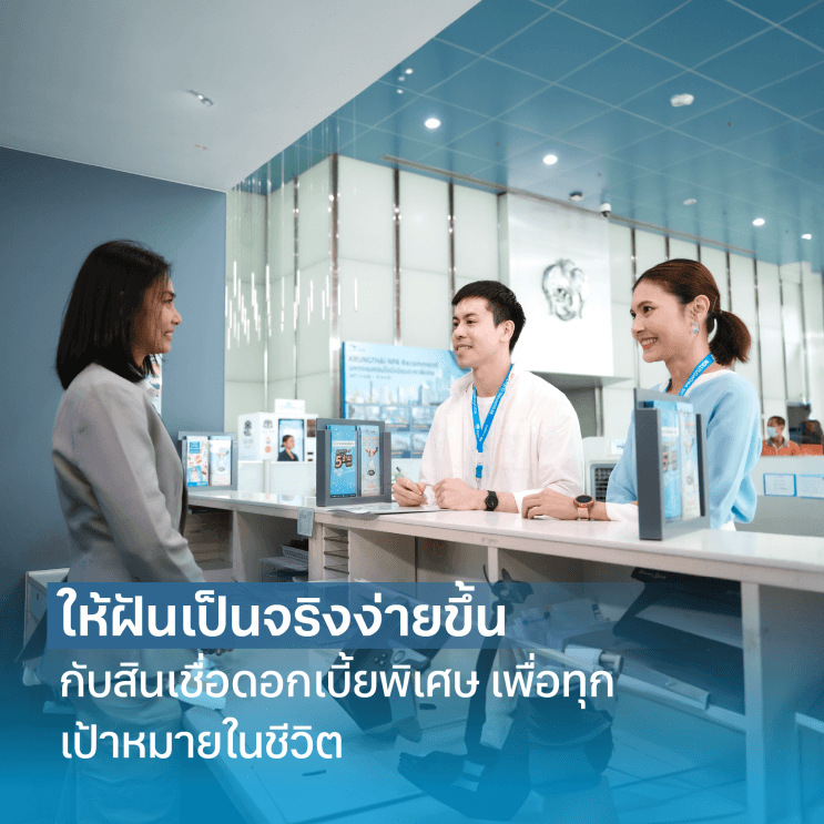 อัปเลเวล Well-being ให้ชีวิตการทำงาน กับ 8 สวัสดิการที่ตอบโจทย์ไลฟ์สไตล์คนรุ่นใหม่จากธนาคารกรุงไทย - ภาพประกอบที่ 1