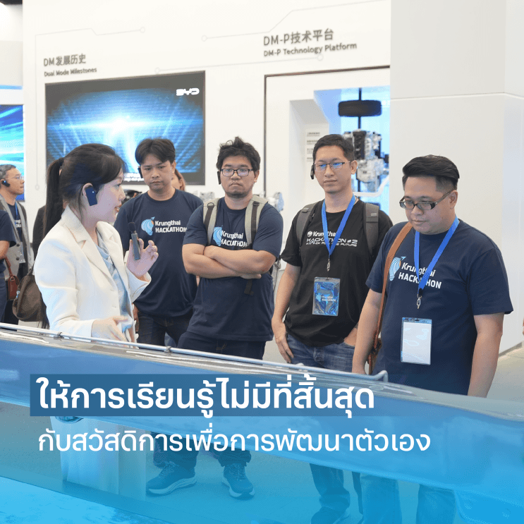 อัปเลเวล Well-being ให้ชีวิตการทำงาน กับ 8 สวัสดิการที่ตอบโจทย์ไลฟ์สไตล์คนรุ่นใหม่จากธนาคารกรุงไทย - Well-being ดีรอบด้าน ด้วยสวัสดิการที่คิดเพื่อ “ทุกคน”