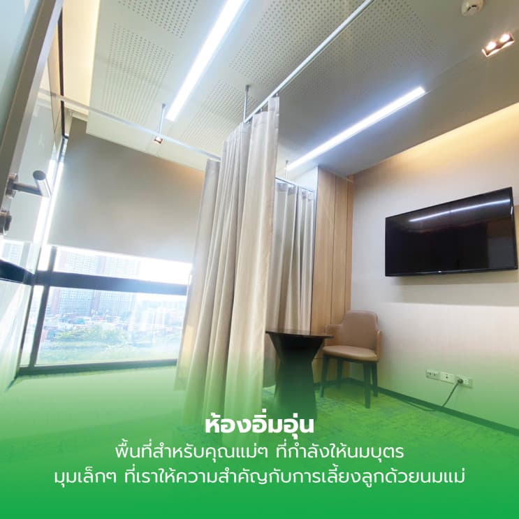 BJC Big C เปลี่ยนนิยาม "ออฟฟิศ" เป็นพื้นที่การใช้ชีวิตสำหรับพนักงานทุกคน - 1. Kids Zone