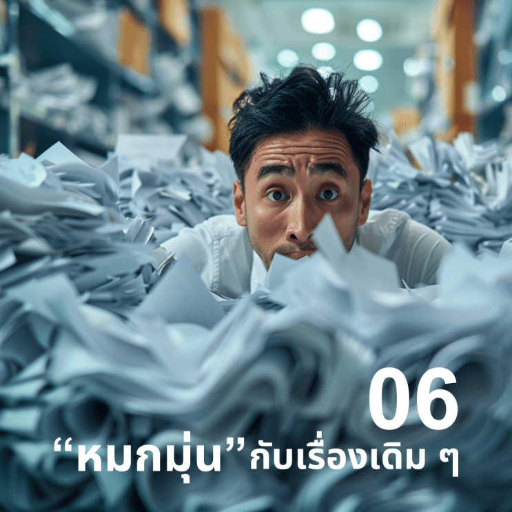 6 สัญญาณอันตราย “ทนรอไม่ได้” นิสัยที่พนักงานออฟฟิศต้องระวัง - 5.ชอบขัดจังหวะคนอื่นอยู่เสมอ