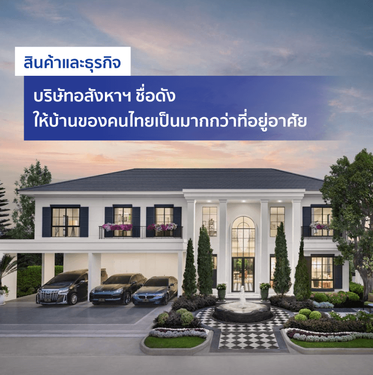 อยากรู้เราจัดให้! เหตุผลที่คนรุ่นใหม่โหวตให้ แสนสิริ เป็นสุดยอด 50 บริษัทในฝันที่อยากร่วมงานด้วย - 1. ประวัติองค์กร ชนะทุกวิกฤตอย่างมีกลยุทธ์ สู่การเป็นบริษัทอสังหาฯ ชั้นแนวหน้าของไทย