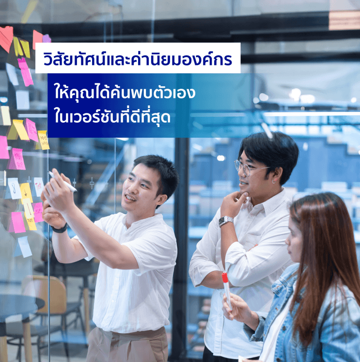 อะไรที่ทำให้ กสิกรไทย เป็นธนาคารที่คนรุ่นใหม่อยากร่วมงานด้วยมากที่สุด? - โอกาสเติบโต ระบบการพัฒนาที่ชัดเจน พร้อมมอบทุน Top University ระดับโลก