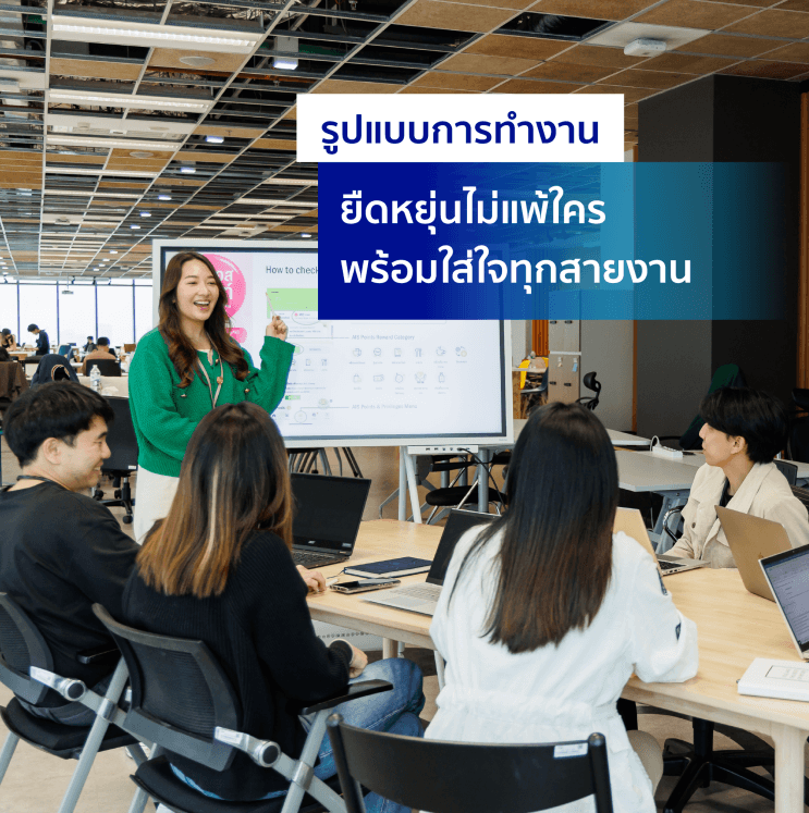 9 เหตุผล ที่คนรุ่นใหม่เทใจให้ AIS เป็นบริษัทที่อยากร่วมงานด้วยมากที่สุดจนติดอันดับ Top50 Companies in Thailand 2024 - รู้ตัวอีกที ค่ายมือถือสีเขียวอย่าง AIS เพื่อนคู่ใจของใครหลาย ๆ คน ก็อยู่เคียงข้างกับคนไทยมากว่า 34 ปีแล้ว โดยในอดีต AIS เผชิญความท้าทายอย่างมากมาย แต่ด้วยกลยุทธ์ที่มุ่งเน้นการพัฒนาเทคโนโลยี และสร้างประสบการณ์ที่ดีให้ลูกค้า ทำให้ AIS ได้พิสูจน์ตัวเองในฐานะผู้ให้บริการเครือข่ายโทรศัพท์ และอินเทอร์เน็ตความเร็วสูงที่เข้าถึงคนไทยทั่วประเทศ จนไม่ว่าใคร ๆ ต่างก็รู้จักน้องอุ่นใจ ซึ่งเป็นตัวแทนของความอุ่นใจเมื่อใช้บริการ AIS