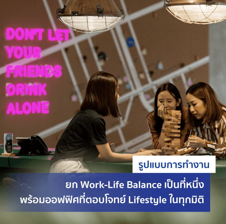 อยากรู้เราจัดให้! เหตุผลที่คนรุ่นใหม่โหวตให้ แสนสิริ เป็นสุดยอด 50 บริษัทในฝันที่อยากร่วมงานด้วย - 4. โลเคชั่นและการเดินทางออฟฟิศใจกลางกรุงเทพฯ เข้าถึงง่ายได้ด้วยรถโดยสารสาธารณะทุกแบบ