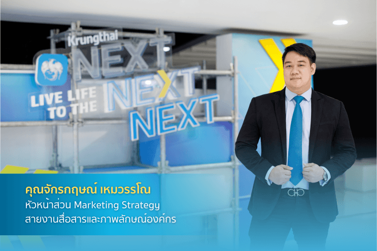 ฟังเหตุผลแบบเจาะลึก ทำไมคนรุ่นใหม่ถึงกล้าเปลี่ยนเพื่อก้าวนำที่กรุงไทย - WorkVenture : บรรยากาศการทำงาน หรือวัฒนธรรมองค์กรแบบไหน ที่พี่รู้สึกว่าตอบโจทย์คนรุ่นใหม่ และช่วยให้การทำงานมีประสิทธิภาพมากขึ้น