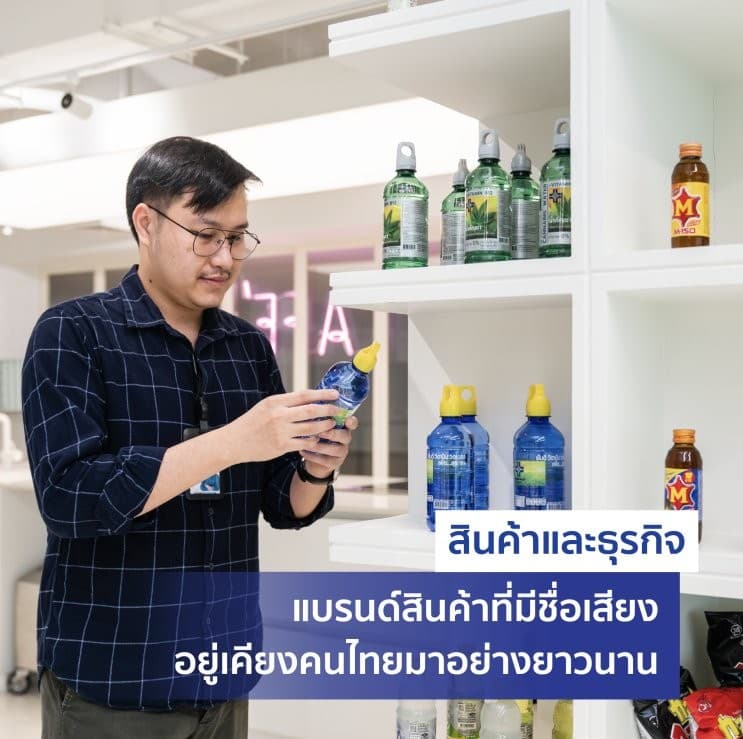 มาบอกเหตุผล! ทำไมคนรุ่นใหม่โหวตให้ โอสถสภา เป็นสุดยอด 50 บริษัทที่อยากร่วมงานด้วย - 9. วิสัยทัศน์ และ ค่านิยมองค์กร