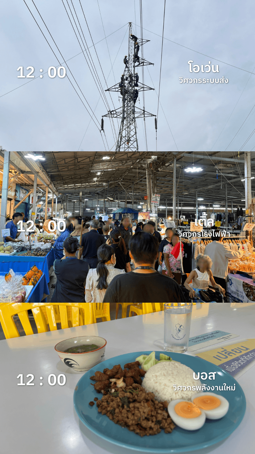 หนึ่งวันของวิศวกรที่ EGAT กับภารกิจ "ต่างสายงาน" แต่ "เป้าหมาย" เดียวกัน - 11:00 ประชุมวางแผนทีม