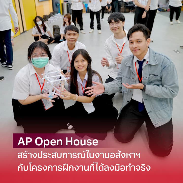 เปิดหลังบ้านเอพี (ไทยแลนด์) : ค้นดูเคล็ดไม่ลับการพัฒนาคนให้เป็นตัวจริงในวงการอสังหาฯ - AP Academy สร้างคนให้ก้าวสู่ความเป็นเลิศในวงการอสังหาริมทรัพย์