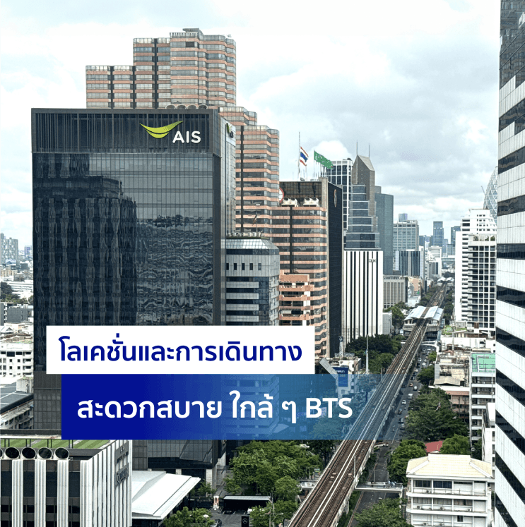 9 เหตุผล ที่คนรุ่นใหม่เทใจให้ AIS เป็นบริษัทที่อยากร่วมงานด้วยมากที่สุดจนติดอันดับ Top50 Companies in Thailand 2024 - 1. วัฒนธรรมองค์กร ขับเคลื่อนด้วยพลังและคุณค่าที่คนรุ่นใหม่ให้ความสำคัญ