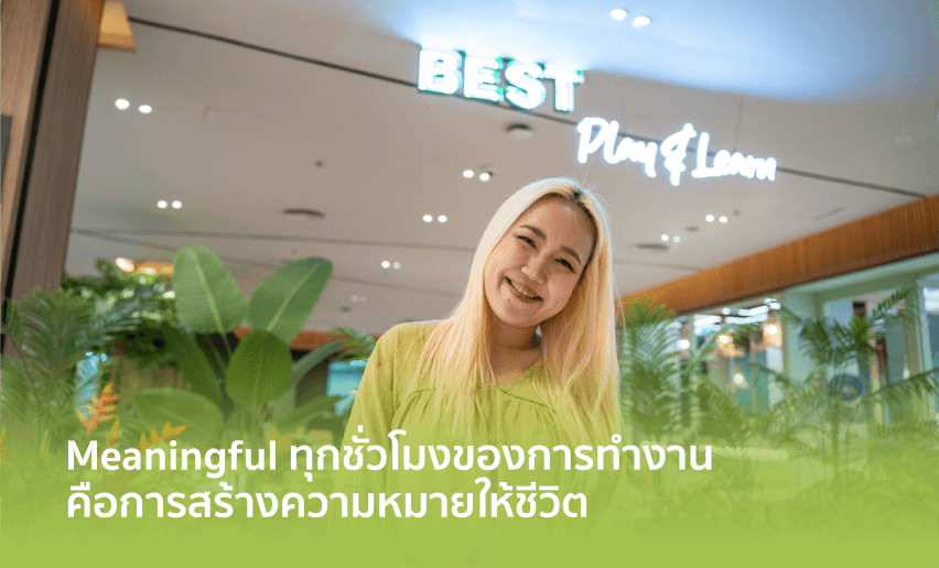การทำงานที่ PTG ไม่มีกรอบแต่มีโอกาส ให้คุณได้ค้นพบการทำงานที่มีความหมายตามสไตล์ของตัวเอง - ภาพประกอบที่ 2