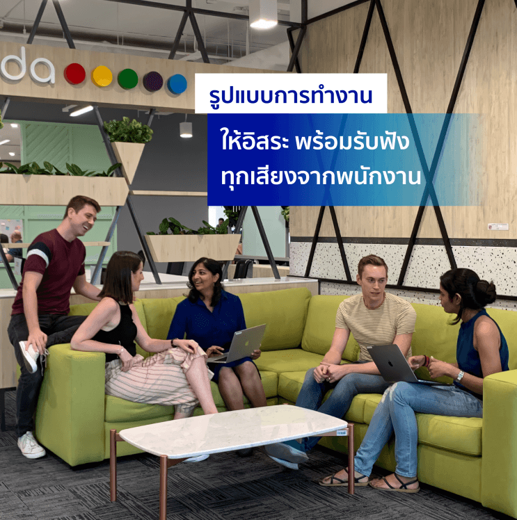 เจาะลึก! ทำไมอโกด้าถึงครองใจคนทำงานรุ่นใหม่ จนอยู่ใน Top50 Companies in Thailand ได้ถึง 6 ปีซ้อน - อาหารและเครื่องดื่ม มีช้อยส์ให้เลือกเยอะ ทั้งข้างในและใกล้ ๆ ออฟฟิศ