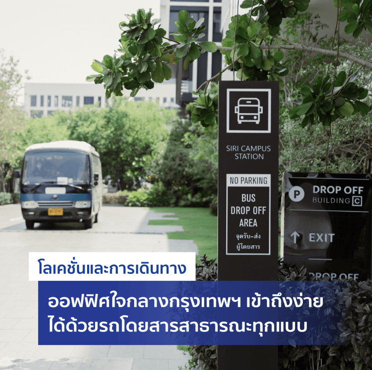 อยากรู้เราจัดให้! เหตุผลที่คนรุ่นใหม่โหวตให้ แสนสิริ เป็นสุดยอด 50 บริษัทในฝันที่อยากร่วมงานด้วย - 3. วิสัยทัศน์และค่านิยมองค์กร FAST TRACK YOUR SUCCESS AT SANSIRI เติบโตแบบติดจรวดกับแสนสิริ