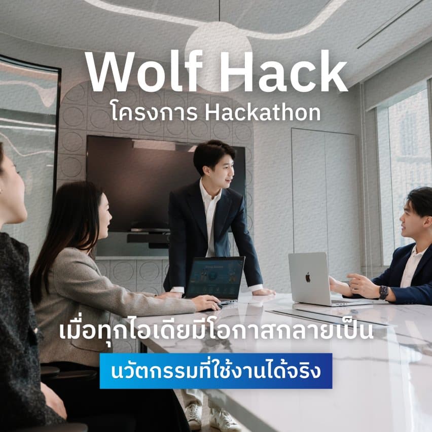 ทำไม ‘กรุงไทย’ คือพื้นที่ Growth ที่ใช่... สำหรับคนรุ่นใหม่ - เพราะที่นี่ คุณไม่ได้แค่ทำงานกับโปรเจกต์ใหญ่ระดับประเทศ แต่ยังได้เห็นว่างานของคุณส่งผลต่อชีวิตของผู้คนในสังคมอย่างไร