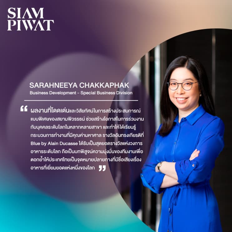 เปิดตัวทีมกลยุทธ์ และพัฒนาธุรกิจสยามพิวรรธน์ คิดนอกกรอบ ค้นหานวัตกรรม ขับเคลื่อนธุรกิจใหม่ - ภาพประกอบที่ 2