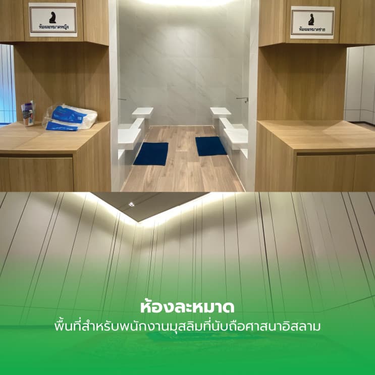 BJC Big C เปลี่ยนนิยาม "ออฟฟิศ" เป็นพื้นที่การใช้ชีวิตสำหรับพนักงานทุกคน - 7. Smart Office