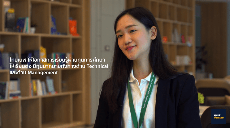 เติบโตในมิติของการทำงานด้วยโอกาสอันไร้ขีดจำกัดแบบ ThaiBev - ภาพประกอบที่ 1