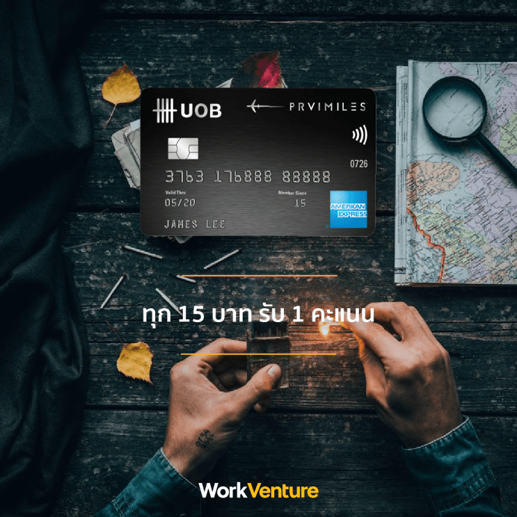 บัตรเครดิต-uob-workventure