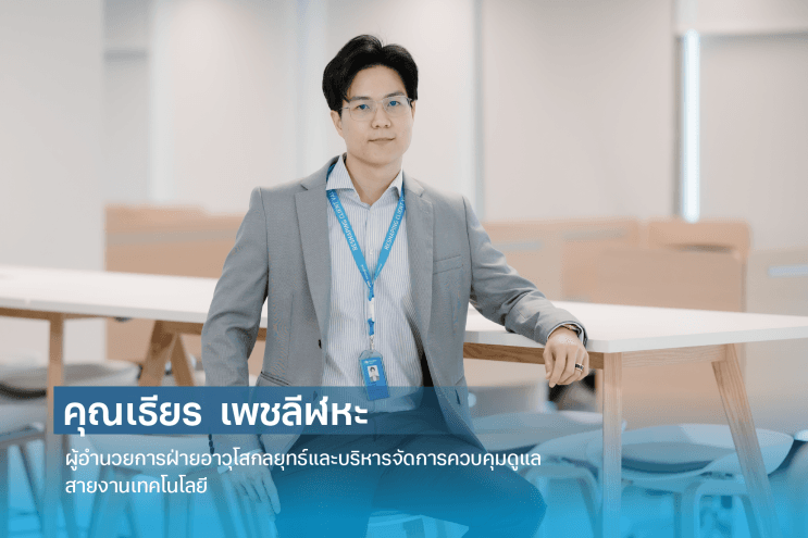 New S-Curve, New Generation: ผสานพลังคนรุ่นใหม่ สู่อนาคตไปกับธนาคารกรุงไทย - New S-Curve และ พลังของคนรุ่นใหม่