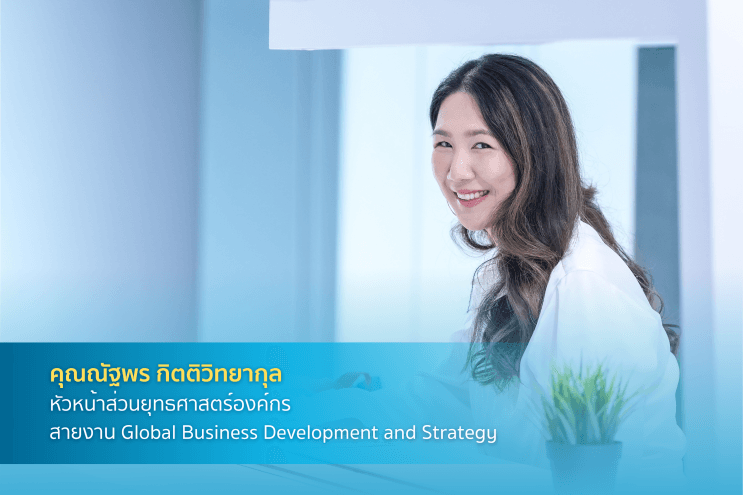 ฟังเหตุผลแบบเจาะลึก ทำไมคนรุ่นใหม่ถึงกล้าเปลี่ยนเพื่อก้าวนำที่กรุงไทย - WorkVenture : สุดท้ายนี้ช่วยฝากข้อความเชิญชวนน้อง ๆ พนักงานใหม่ มาร่วมงานกับกรุงไทยหน่อย