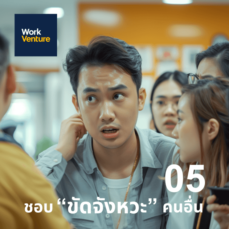 6 สัญญาณอันตราย “ทนรอไม่ได้” นิสัยที่พนักงานออฟฟิศต้องระวัง - 4.รู้สึกทำอะไรได้ไม่ทันใจตัวเอง