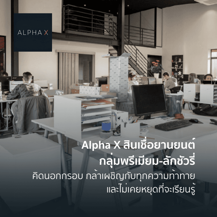 เปิด 12 บริษัทลูกภายใต้ยานแม่ SCBX ที่ใครๆ ก็อยากร่วมงานด้วย! - 5. MONIX