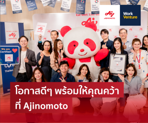 สมัครงานที่ WorkVenture 3 สมัครงานที่ WorkVenture 3